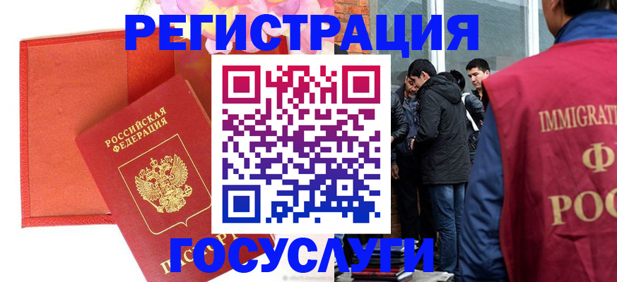 регистрация для школы в Высоковске