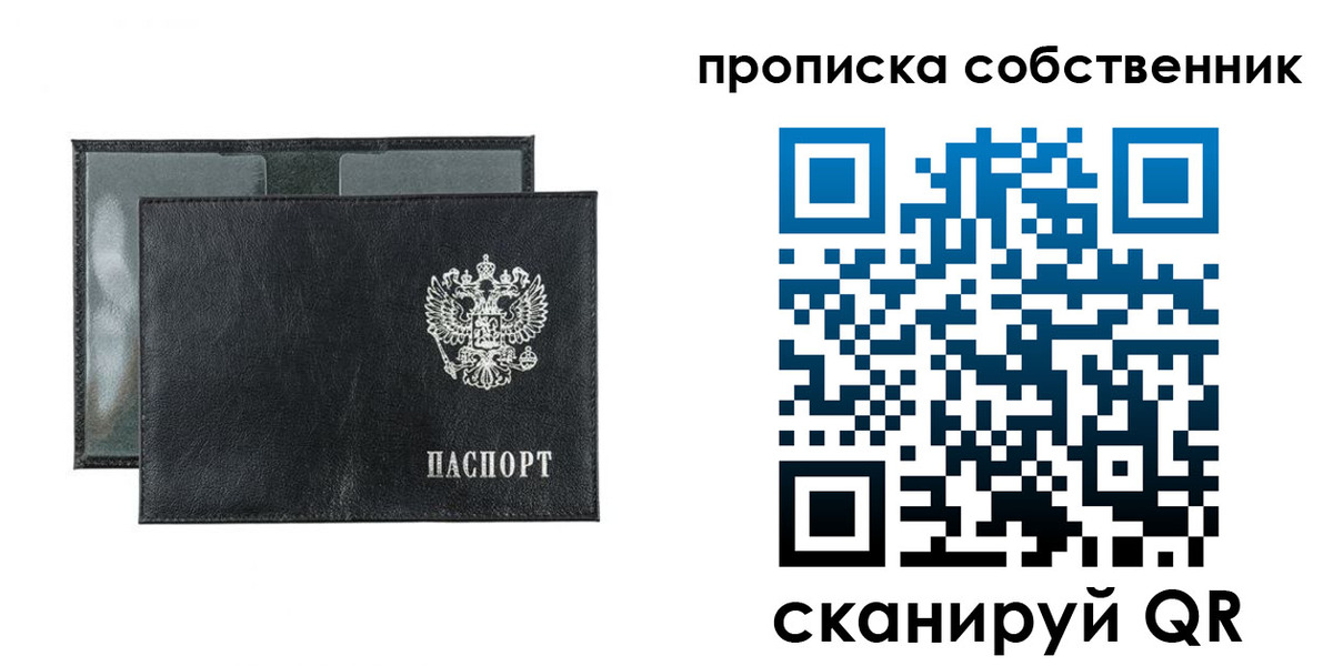 прописка для военкомата в Высоковске