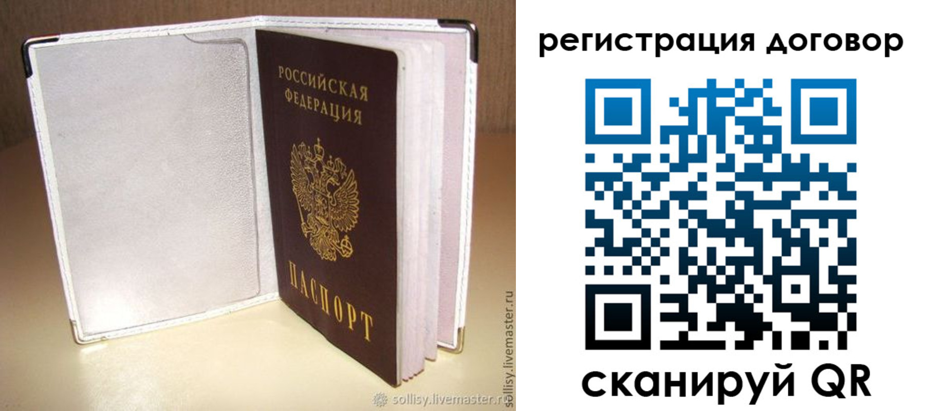 прописка штамп в Высоковске