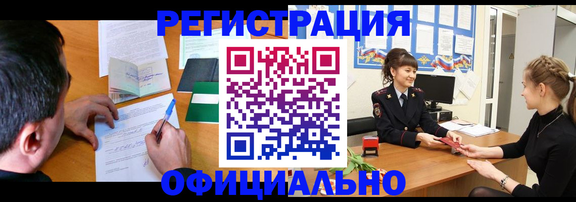 регистрация в Высоковске