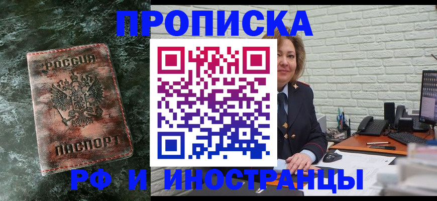 временная регистрация поиск в Высоковске