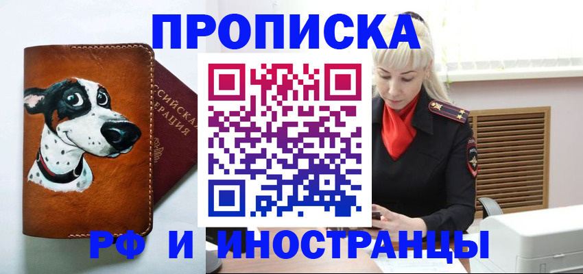 временная регистрация гарантия в Высоковске