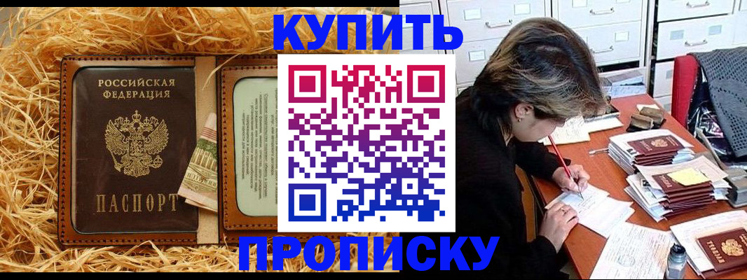 временная регистрация 2025 в Высоковске