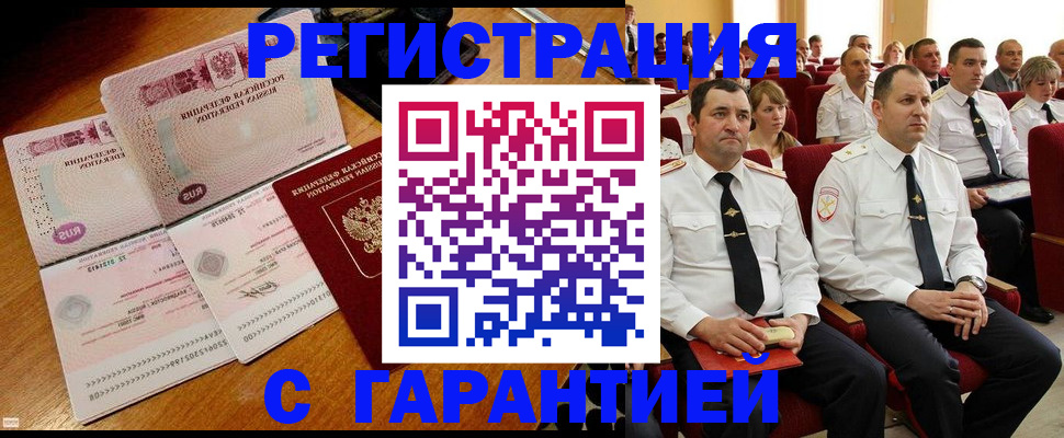прописка ребенка в Высоковске