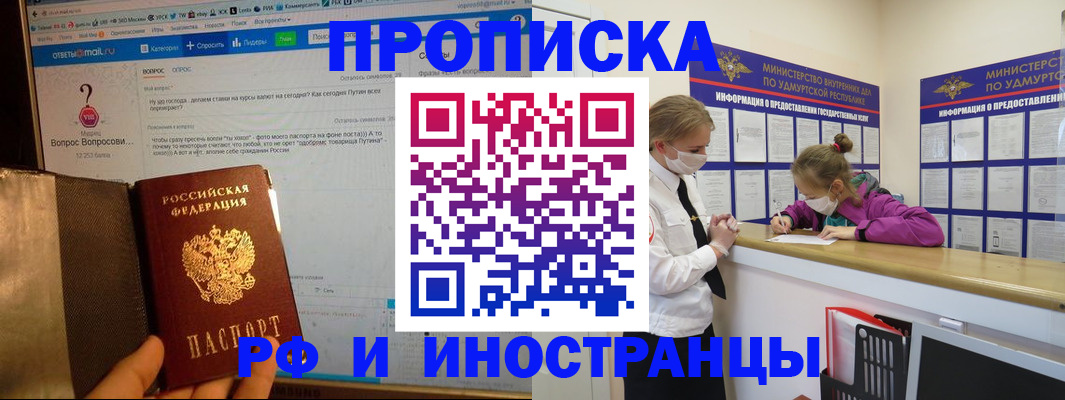 временная регистрация гарантия в Высоковске