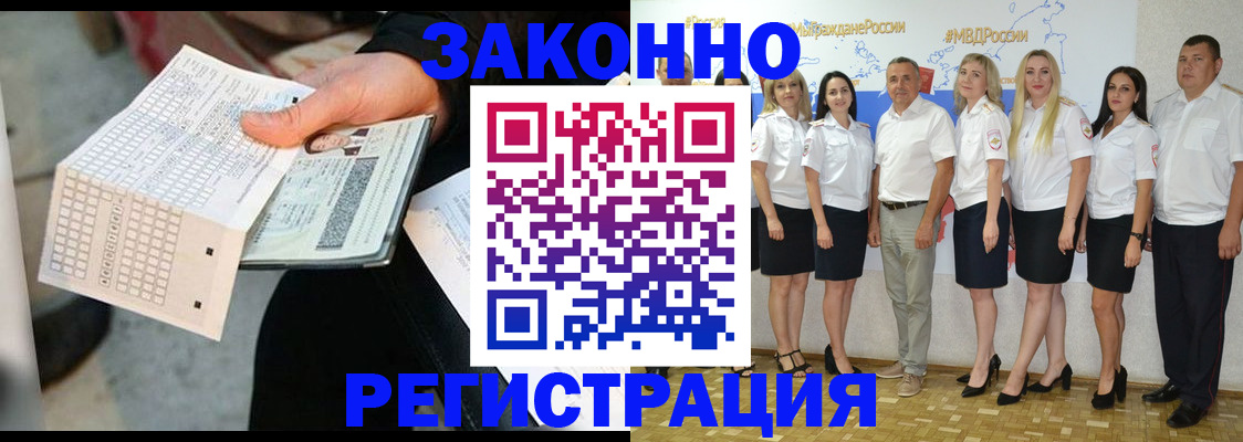 миграционный учет в Высоковске